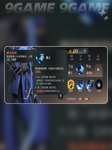 三国志幻想大陆2枭之歌张郃厉害吗介绍截图6