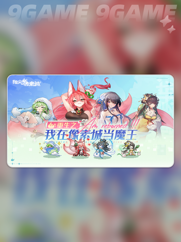 指尖像素城兑换码一览介绍截图2