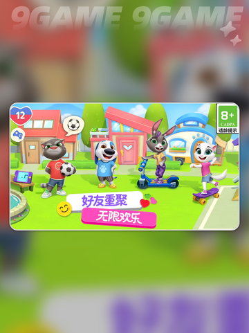 🔥汤姆猫总动员2终于要上线了？⏰2025年必玩！截图2