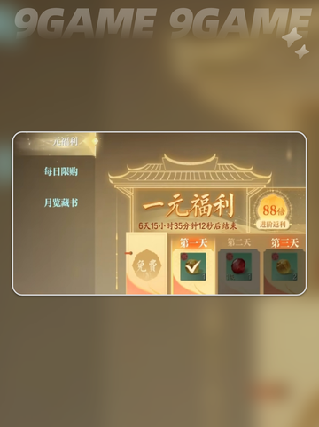 诛仙2手游氪金度高吗？赛季制真相🔥💡截图3