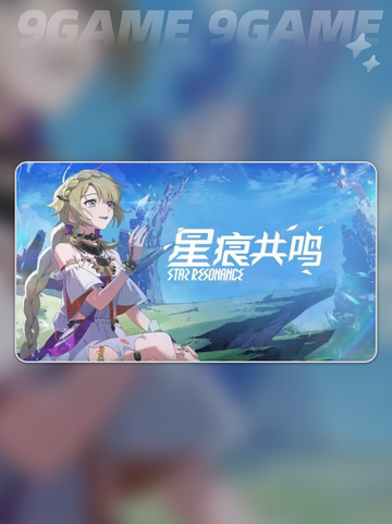⭐星痕共鸣二测🔥职业玩法全攻略🌟截图2
