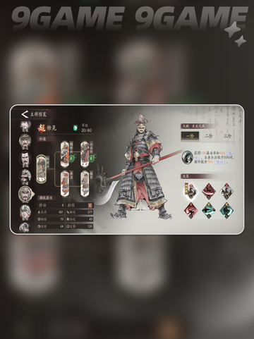 🔥徐晃神级搭配💥三国阵容王炸截图3