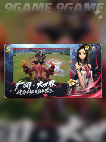 剑灵2手游还是端游介绍截图4