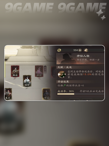 🔥三国望神州探秘攻略💥截图3