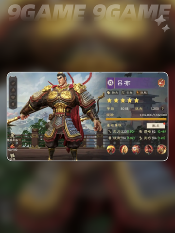 🔥偃武群雄最强武将TOP榜💥截图3