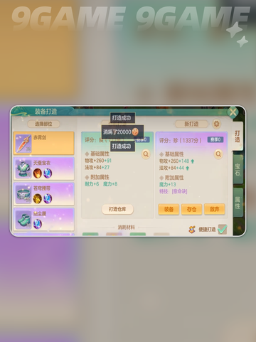 新手必看！梦想世界长风问剑录🔥超全攻略来啦🎉截图5
