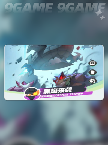 🔥曙光重临！黑焰任务全攻略✨截图5