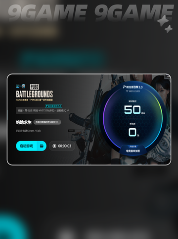 🎮PUBG掉帧崩溃？免费加速器拯救你！🔥截图5