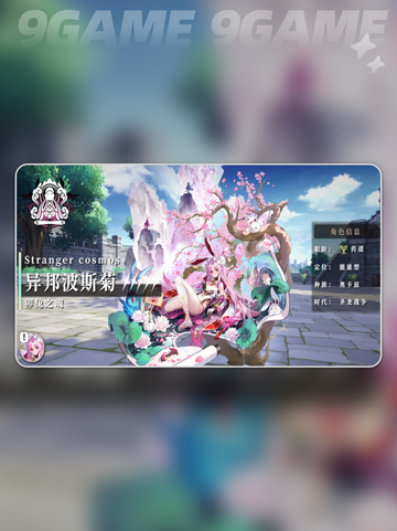 🔥2025最强角色榜💥千年之旅谁登顶？👑截图6