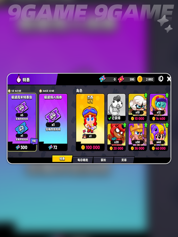 🔥爆裂小队上线时间❗公测倒计时🎉截图3
