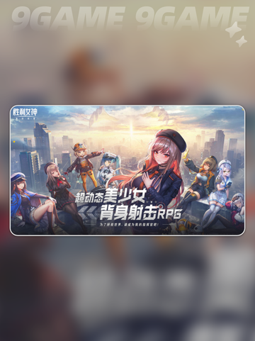 胜利女神新的希望前哨测试活动分享介绍截图2