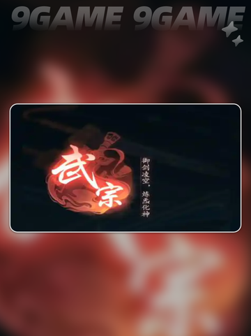 🔥踏风行增益选择全指南✨新手必看！截图3
