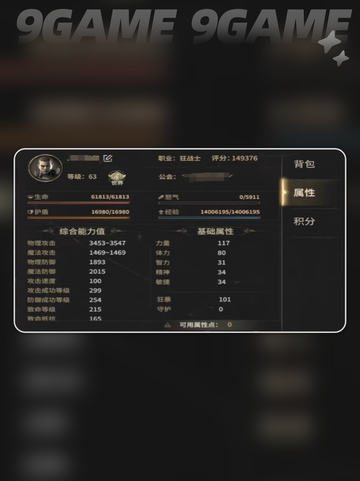 狂战士技能加点🔥奇迹世界起源手游⚡截图5