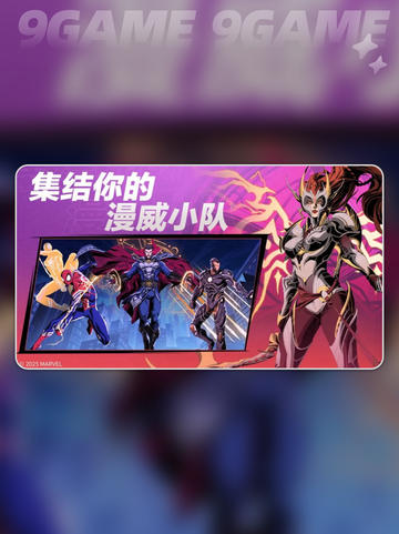 🔥漫威秘法英雄TOP榜💥截图2