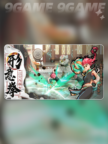 🔥武道烽烟公测时间曝光！💥截图5