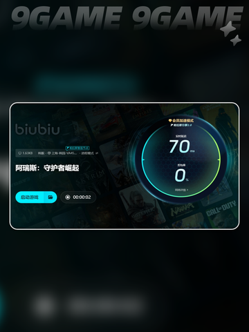 阿瑞斯守护者崛起怎么加速介绍截图5
