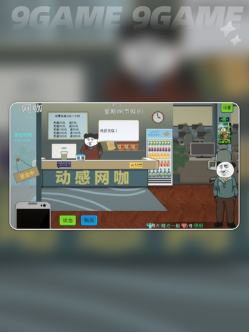 🔥中国式网游成就攻略📝轻松达成tips！🎮截图6