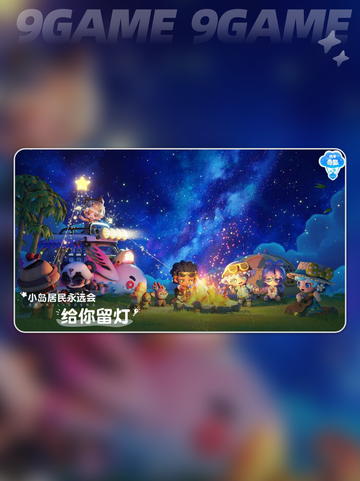 山海奇旅是什么游戏分享截图5