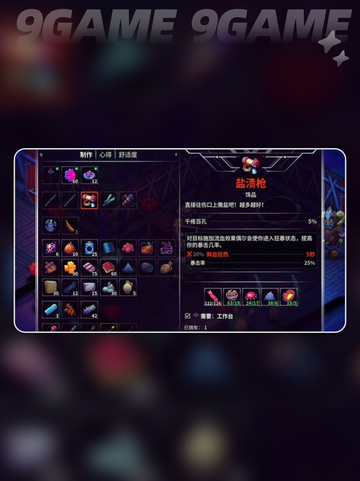💥崩溃大陆2发售价格🔥平台介绍🎉截图4