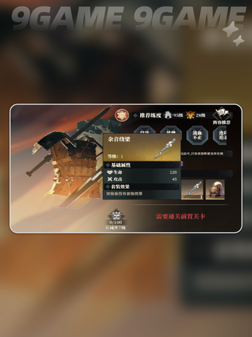 三国志幻想大陆2枭之歌武器怎么获得​介绍截图2