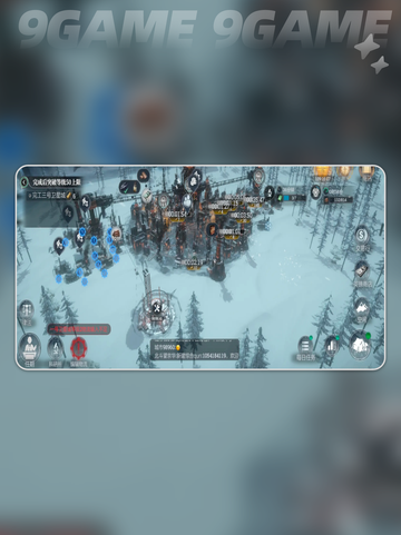 冰汽时代🔥金融玩法大揭秘💰最后的家园策略指南🎮截图3