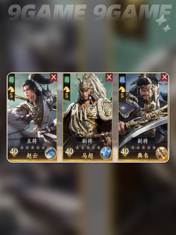 🔥三国群英传最强五队揭秘！👑截图3