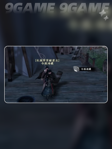 🔥下一站江湖2第4技能解锁秘籍✨截图5