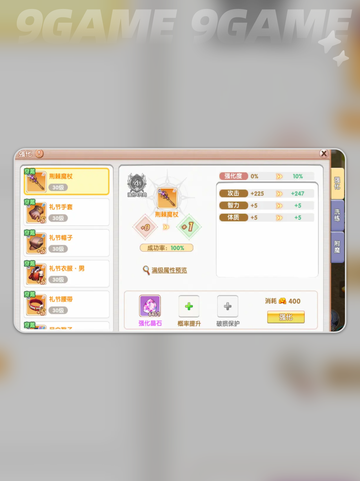 飞飞重逢转职攻略🔥多少级才能变身？✨截图5