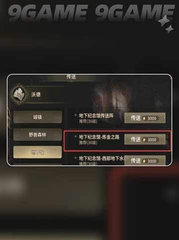 奇迹世界起源⚡流民任务完成攻略✨超简单步骤！截图3