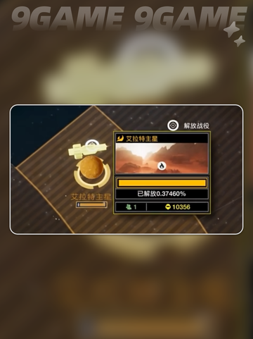 绝地潜兵2💡快速刷蓝币技巧分享！新手必看🔥截图4