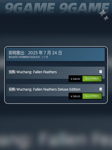 🔥明末渊虚之羽上线时间🎉爆料来了！截图3