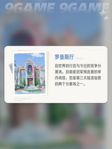 ✨伊亚镇秘境大揭秘！🔥截图8