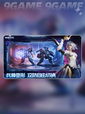 群星纪元公测时间是什么时候介绍截图5