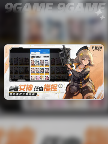 胜利女神新的希望开荒阵容推荐分享截图2