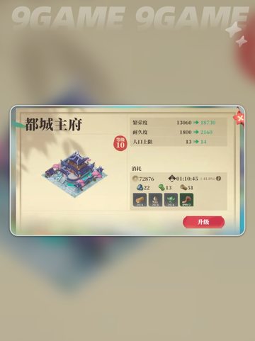 筑城与探险新手攻略🔥玩转游戏💡截图6
