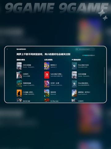 🎮热门游戏加速器🔥好用排行TOP5✨截图3