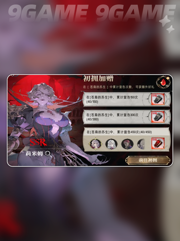 🔥银与绯卡池攻略！抽卡必看✨截图5