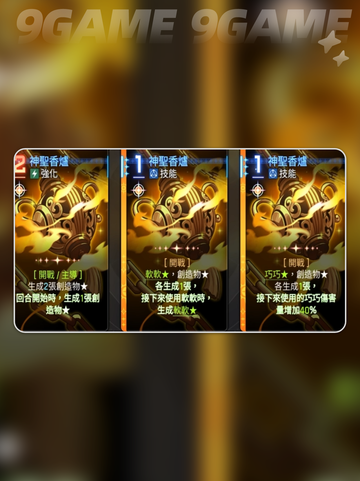 卡厄思奶刀队🔥梦境修女EMOJI战组合大揭秘✨截图3