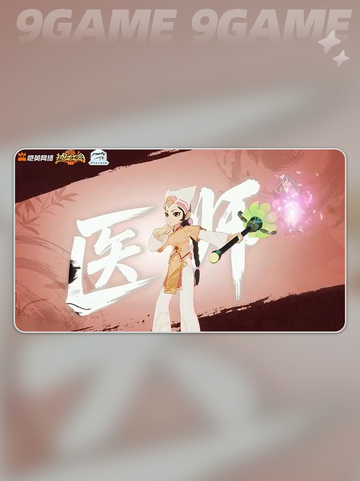道士职业大揭秘✨加点攻略全解析截图2