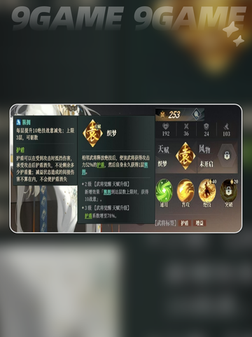 三国志幻想大陆2枭之歌袁术阵容分享分享截图4