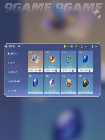 🔥斗罗诛邪交易行捡漏王💥截图5