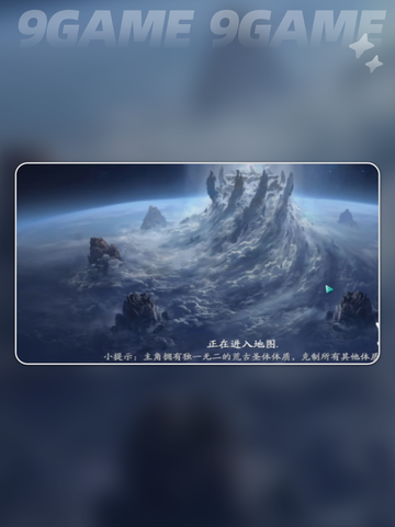🔥遮天世界地图全解析📍区域划分大揭秘！截图2