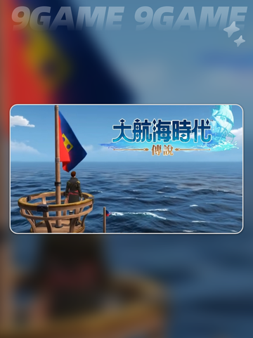 大航海时代传说醉汉口中的宝藏在哪介绍截图2