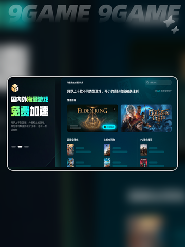 RAEV游戏加速器有什么介绍截图4