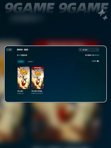 🎮双人成行加速器推荐⚡玩网游必备神器！截图5