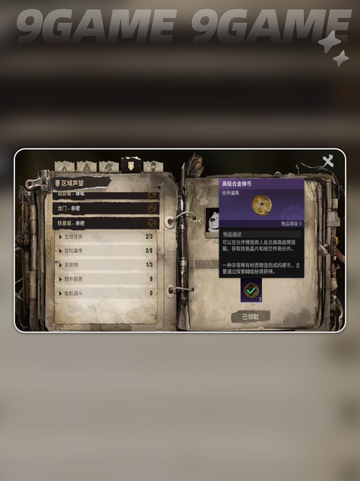 破碎之地金色伙伴有哪些介绍截图8