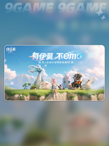 💥伊莫上线时间🔥什么时候出？🤔emoji加持！截图2