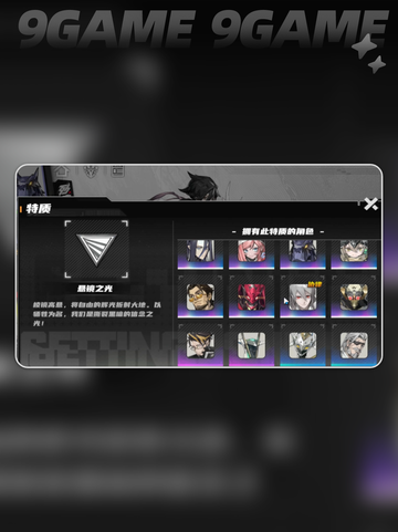 ✨晴空之下特质系统全攻略💥截图2