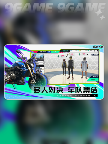 黎明飞驰手机版在哪里下载介绍截图6