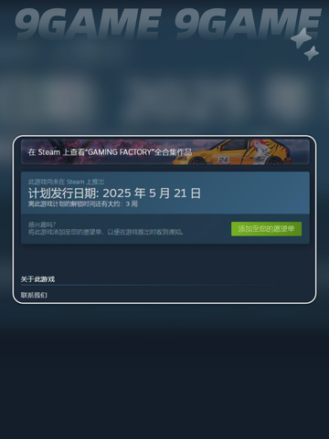 JDM漂移大师发售价格是多少介绍截图3